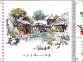 “水乡古镇——同里”等数字化防伪邮资机宣传戳即将启用